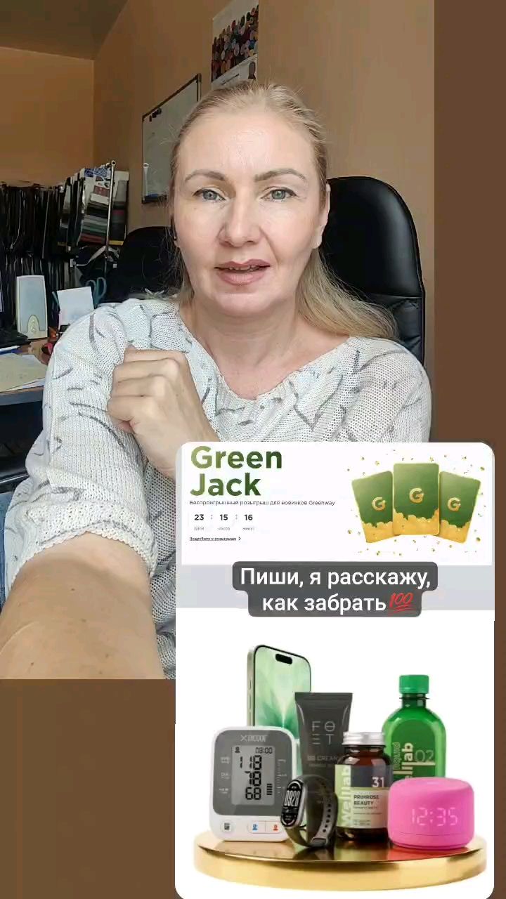 Анна Гринвей Экопродукты и доход в LOOKY. . Если хочешь, пиши.
Е...