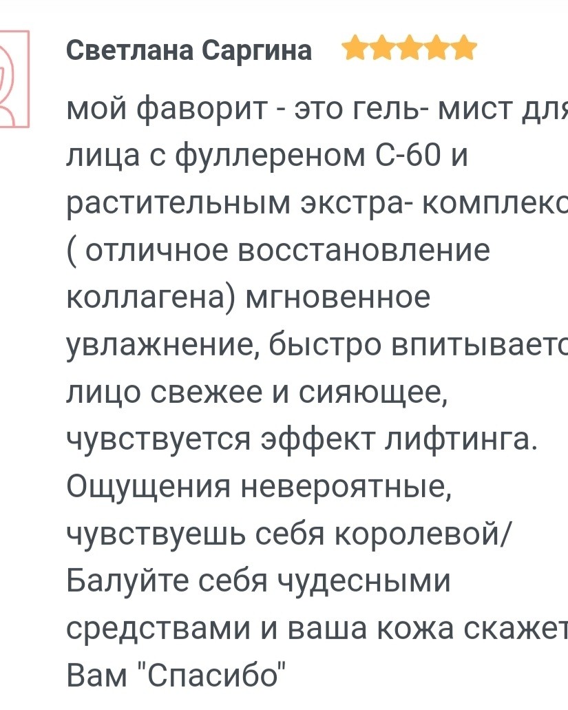 Светлана Вернигорова в LOOKY — фото 3