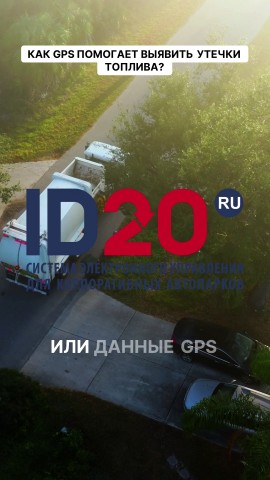 Михаил Комаров в LOOKY. #GPS,#топливо,#учет,#транспорт,#бизнес,#финансы,#экономия. https://www.youtube....