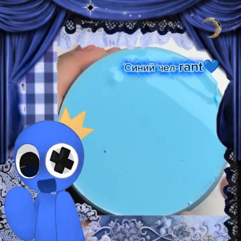 Blue_RainbowFriends_rants74 в LOOKY. . Кто хочет быть у мен...