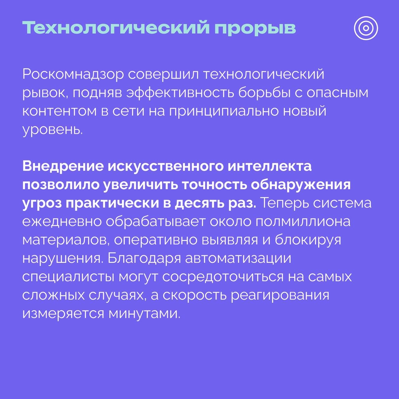 РОЦИТ in LOOKY. #Роскомнадзор. Роскомнадзор достиг ...