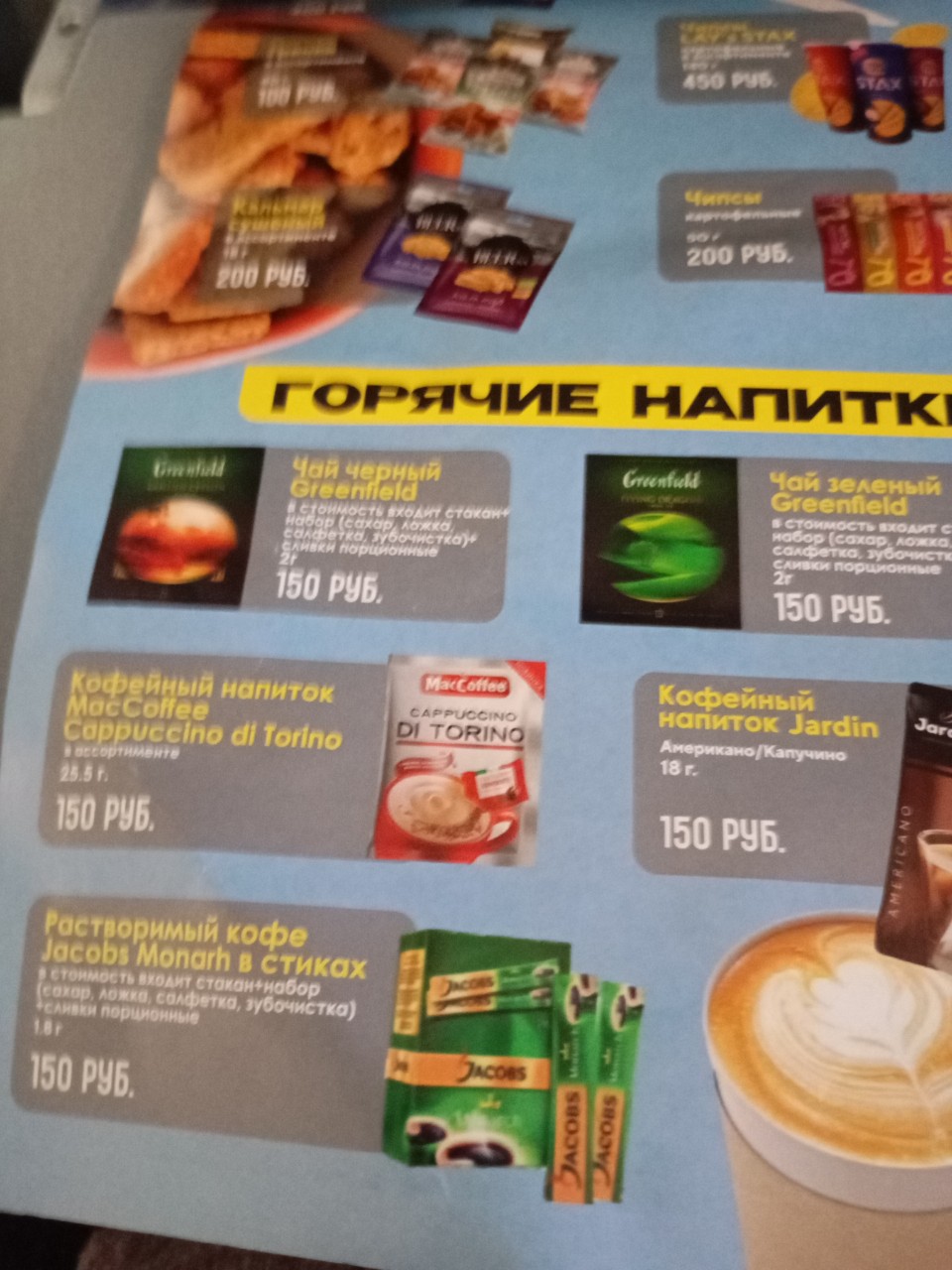 Серия " горячие напитки" в самолёте. На минутку в поездах РЖД в половину дешевле.
#отпуск #самолёт