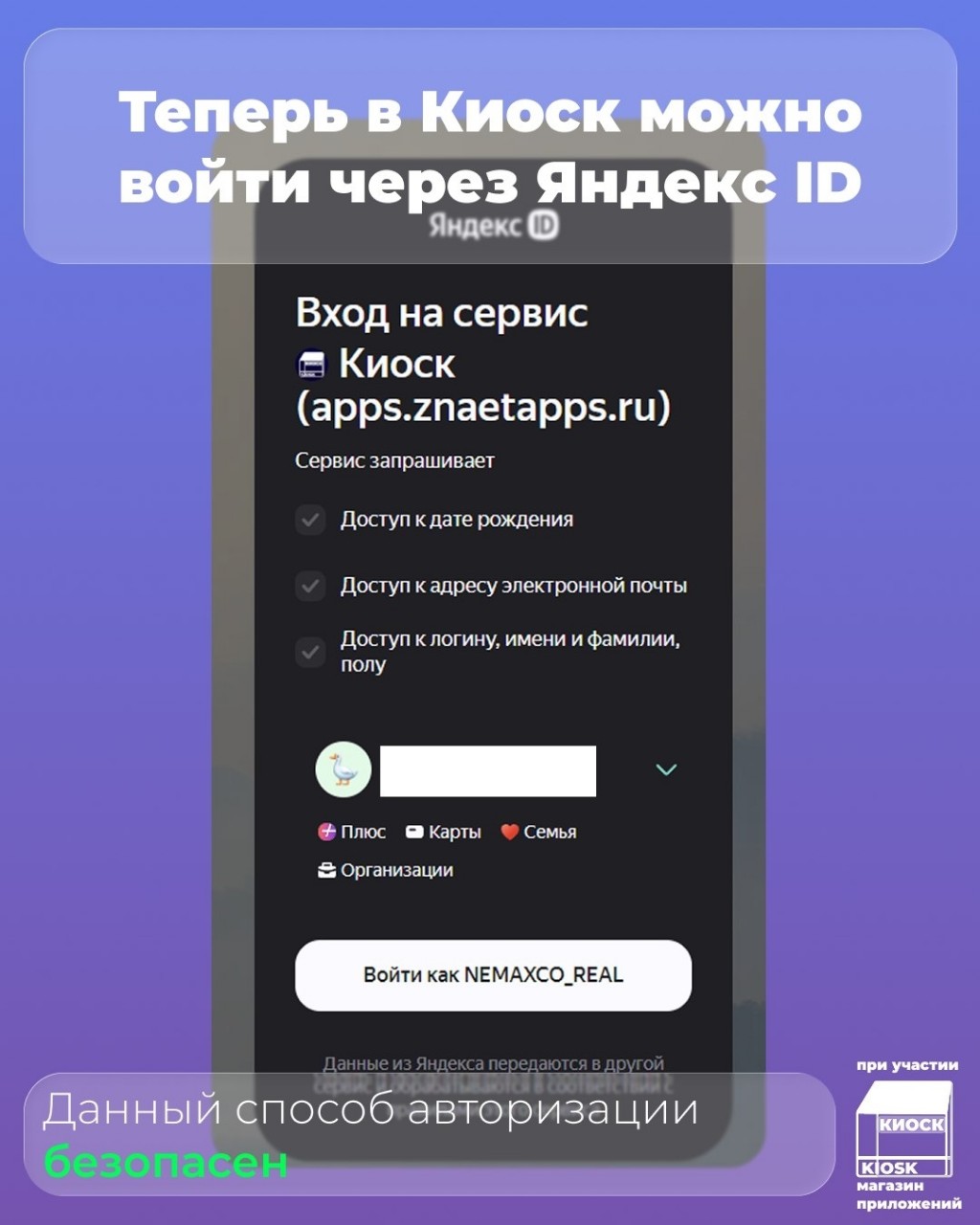 Знает Приложения в LOOKY. . Теперь в Киоске можн...