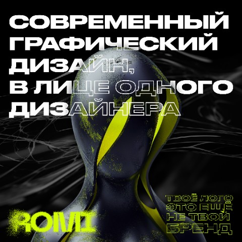 romzes.fierce в LOOKY. #дизайн,#графическийдизайнер,#графическийдизайн,#вебдизайн,#design,#graphicdesign,#digital,#webdesign. #дизайн #графический...