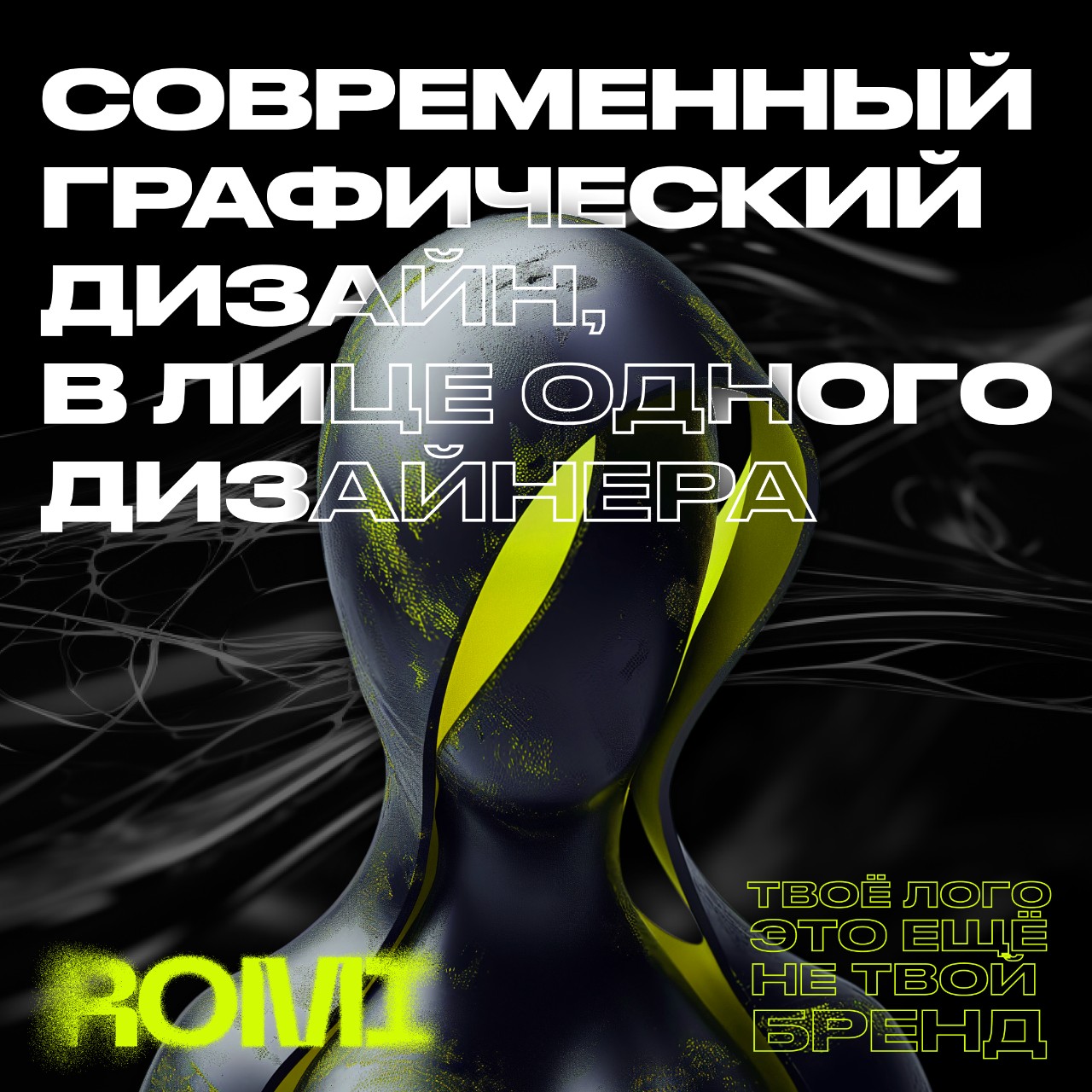 romzes.fierce в LOOKY — #дизайн #графическийдизайнер #графическийдизайн #вебдизайн #