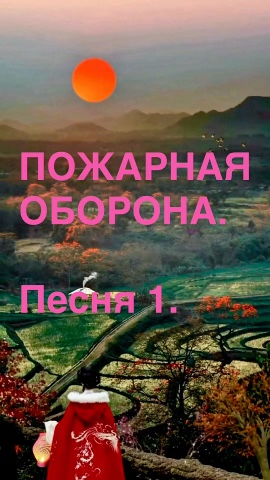 ЭКО - ДЖОКЕР в LOOKY. #таратыркин,,#вентиляция,,#вентиляцияВысоток,,#дымоудаление,,#противодымнаяВентиляция,,#воздухообмен,,#инженерныеСистемы,,#системыВентиляции,,#независимаяЭкспертиза,,#пожарнаяБезопасность,,#пожарныйНадзор,,#ВНИИПО,,#МЧС,,#пожаротушение,,#эвакуация,,#пожарныеНормы,,#техрегламент,,#противопожарныеТребования. ПОЖАРНАЯ ОБОРОНА. Пе...