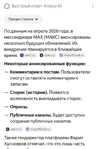 wadey_yep в LOOKY. #обновления. Походу в MAX планиру...