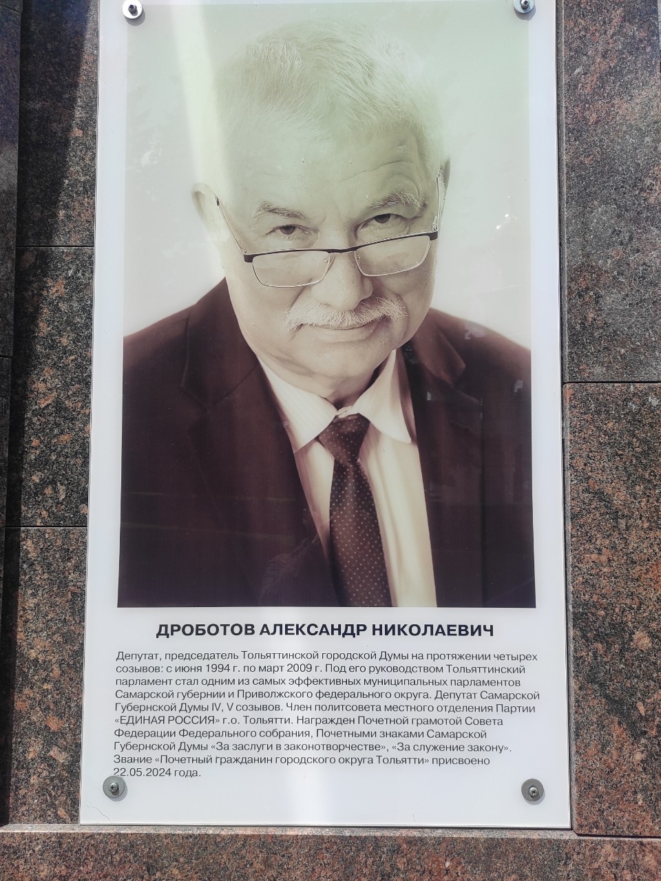 sergei1986 в LOOKY — Мой любимый депутат и председатель Думы Тольятти на протяжен