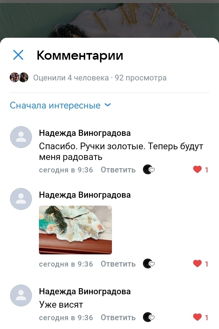 tatiana7588 в LOOKY — Приятно получать благодарные слова за свои работы 🔥