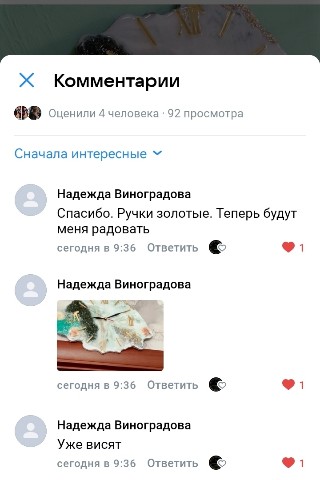 tatiana7588 в LOOKY. . Приятно получать бла...