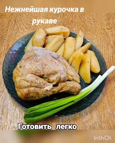 Все о еде и готовке в LOOKY. #еда,#food,#foodt,#foodto,#chiken. Сочная курочка в рук...