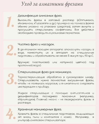 freza.nail в LOOKY. #какправильноухаиватьзафрезамидляманикюра,#обработкафрезалмазных,#правилаобработкиинструмента. #какправильноухаиват...