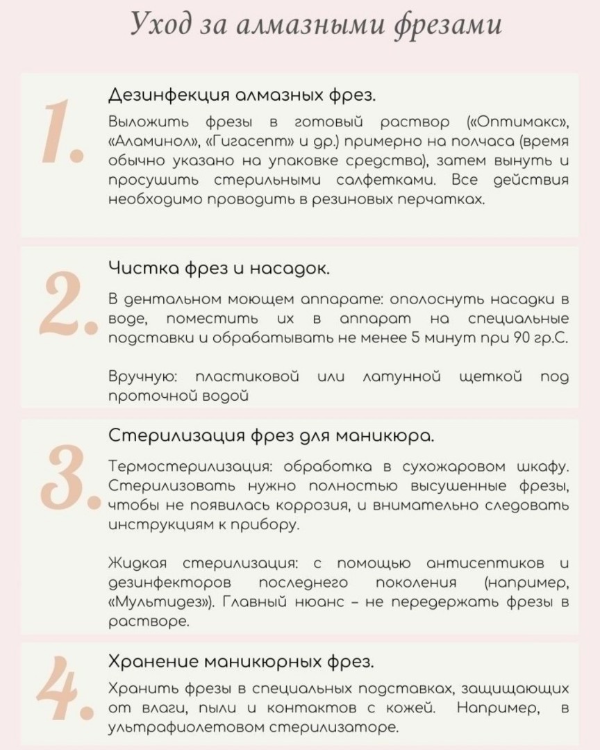 freza.nail в LOOKY — #какправильноухаиватьзафрезамидляманикюра #обработкафрезалма
