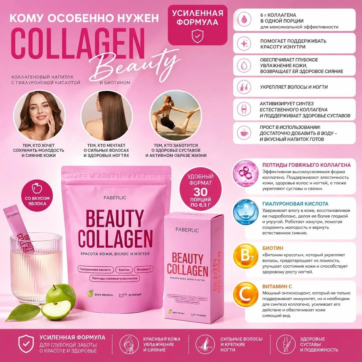 💖Кому откроет свои сокровища эликсир красоты - Collagen Beauty? 

 ✨ Collagen Beauty создан для тех, кто стремится к гармонии с собой и своим телом! 🌸

Кому особенно пригодится этот эликсир преображения?

👩‍💼 Современным женщинам, ведущим активный образ жизни: Работа, семья, спорт, встречи с друзьями - в вашей жизни всегда найдется место для заботы о себе! Collagen Beauty - это быстрый и удобный способ поддержать красоту и здоровье, даже в самый загруженный день. 💼
💆‍♀️ Тем, кто мечтает о сияющей коже: Сухость, тусклость, морщинки - Collagen Beauty возвращает коже увлажнение, упругость и здоровое сияние. 💧
💇‍♀️ Тем, кто заботится о здоровье волос и ногтей: Ломкие, секущиеся волосы, слоящиеся ногти - Collagen Beauty укрепляет их изнутри, делая сильными и красивыми. 💅
🍎 Тем, кто следит за своим здоровьем и стремится к красоте изнутри: 🌿 Collagen Beauty - это вклад в ваше общее благополучие и красоту!
✨ Всем, кто хочет чувствовать себя уверенно и привлекательно!

Collagen Beauty - это ваш личный секрет красоты, который всегда под рукой! 💖

👉 Подарите себе и своим близким волшебство преображения! 💖