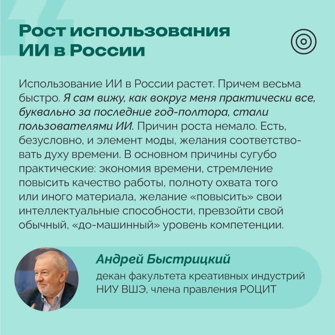 РОЦИТ в LOOKY. #ИИ. Уровень использовани...