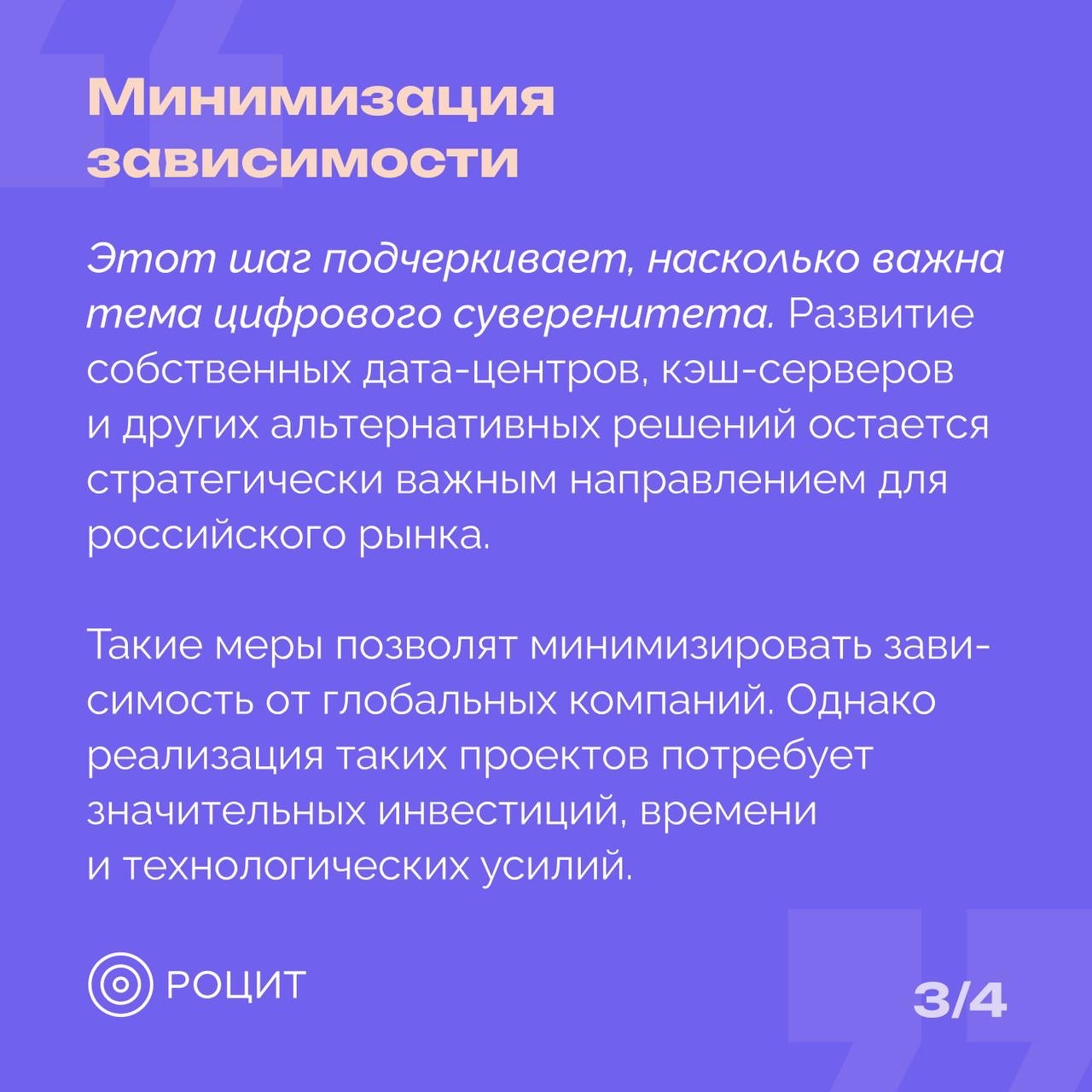 РОЦИТ в LOOKY — фото 4