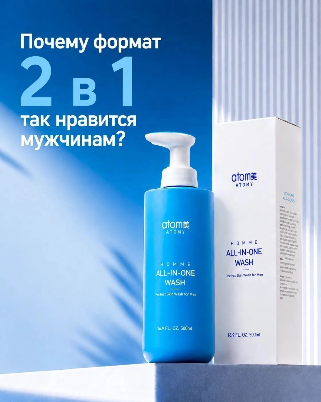 nk_atomy в LOOKY — Сколько баночек нужно мужчине в ванной? 😊
Если спросить бол