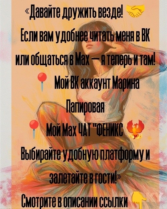 Марина Сандра в LOOKY. . «Давайте дружить вез...