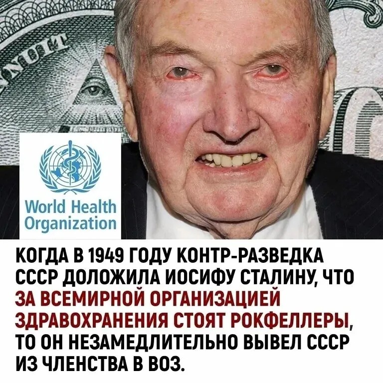 #Вся_правда_о_ВОЗе

Тёмная Система ВОЗ от врагов человечества Рокфеллеров уже давно, только СССР был спасен от него при Сталине, они контролируют и управляют медициной каждой страны и уничтожают человечество с детства токсичными прививками, а взрослых ядовитыми геномодифицированными вакцинами якобы от гриппа, с чужеродным геном, людей переделывают с помощью прививок, вакцин и воздействуют на сознание через ИИ. 
Многие вакцинированные умирают от турбо рака, от инфаркта, инсульта, но ОПГ США РФ Россия на территории СССР скрывают эти данные такой большой смертности людей. 

Ом Со Хам.