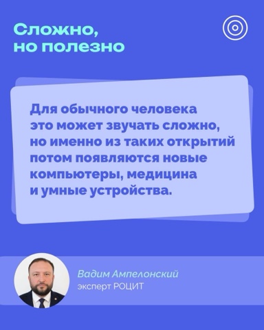 РОЦИТ - эксперты про интернет в LOOKY. #наука,#технологии. Российские ученые из...