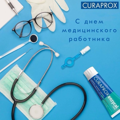 curaproxrussia в LOOKY. . 🧑‍⚕️ПОЗДРАВЛЯЕМ С Д...