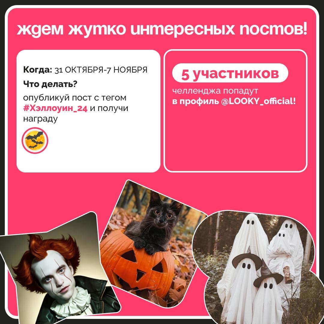 LOOKY_official в LOOKY — фото 2