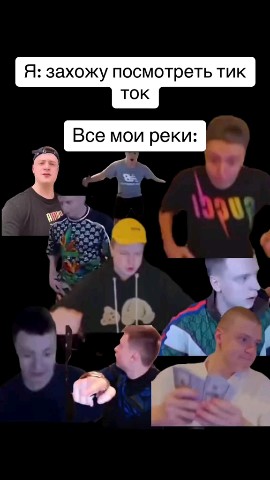 mellstroy_mem в LOOKY. #мелстрой,#melstroy,#смех,#smile,#юмор,#дота2,#dota2,#dota3,#рек,#рекомендации,#бравлстарс,#майнкрафт,#дашадошик. #мелстрой #melstroy ...