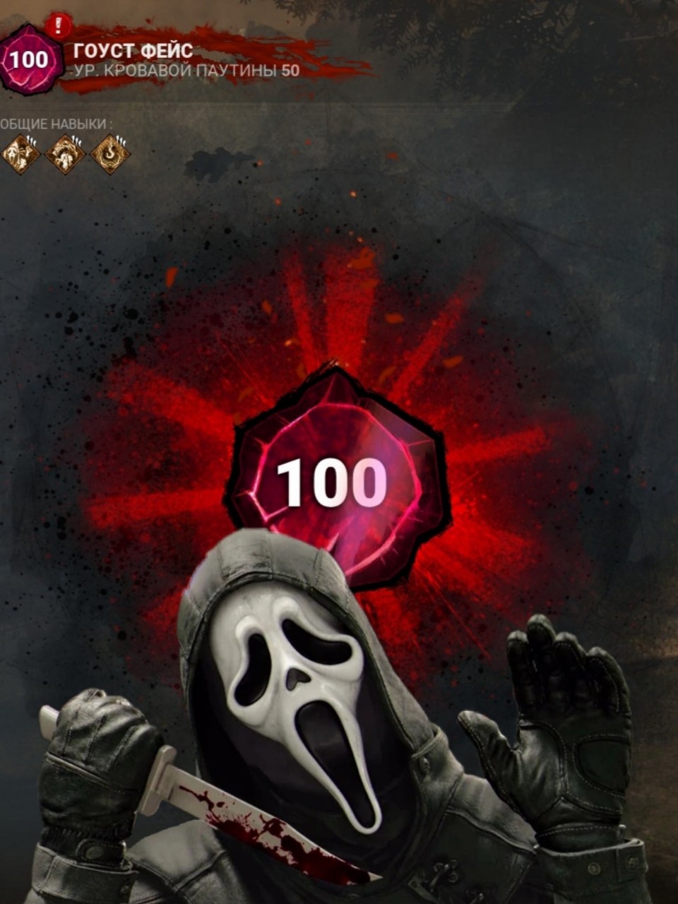 самый главный подарок на мой день рождения > 100 престиж на Гоуст Фейса✨
#Yogurt #DeadByDaylight