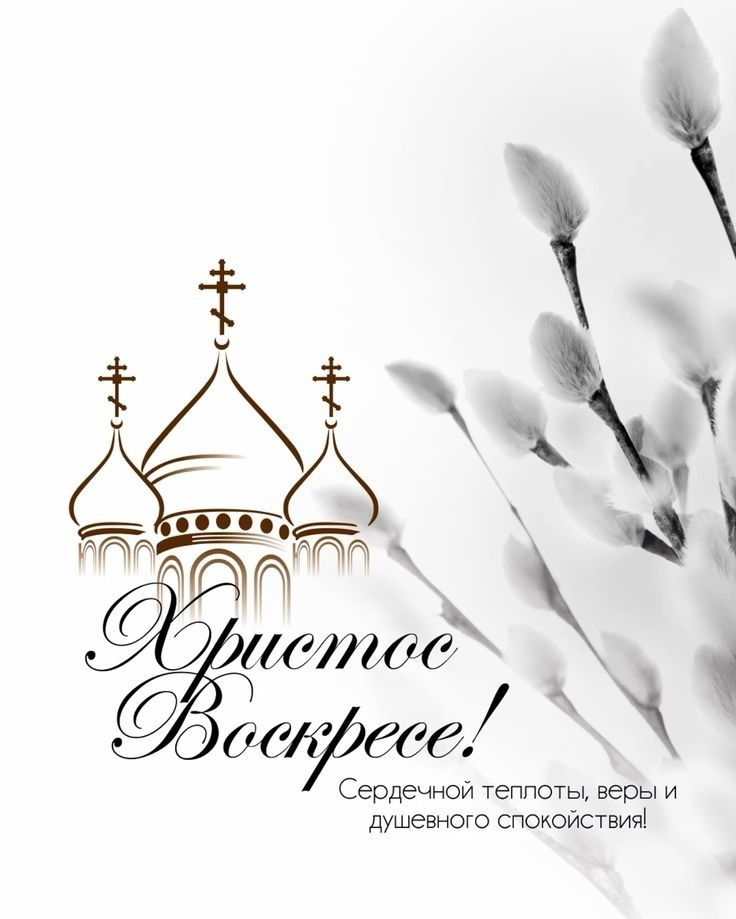 [#пасха ](пасха)[#светлаяпасха ](светлаяпасха)[#христос ](христос)[#христосвоскресе ](христосвоскресе)