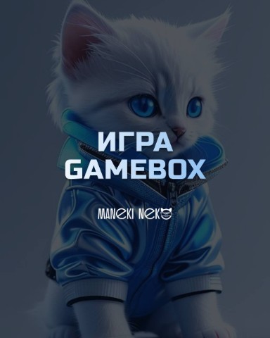 Виктория Кунгурова в LOOKY. #Gamebox,#СетевойМаркетинг,#MLM,#ЛичныйРост,#ФинансоваяСвобода,#НоваяЖизнь,#ИграйИЗарабатывай. 🌟 Путь к новому уро...