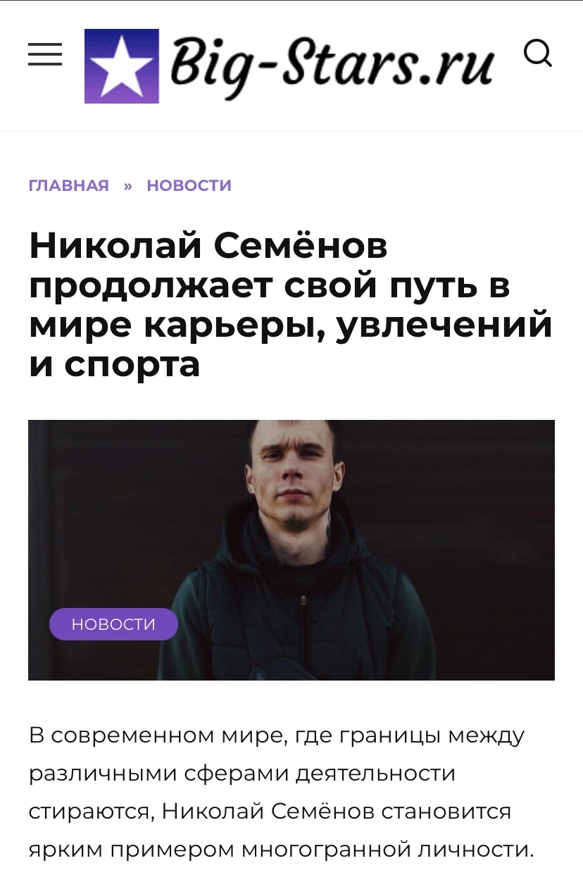 nikolai_semenovv в LOOKY. #рекомендации,#блогер,#статья,#спортсмен,#тренер,#блог,#жизнь,#карьера. СМИ
.
.
.
.
#сми #ре...