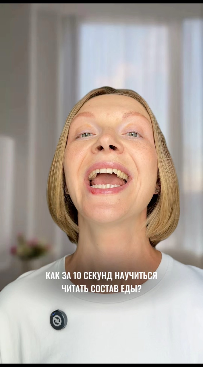 Ященко Екатерина в LOOKY. #диетолог,#состав. Как правильно читать...