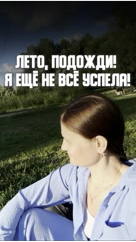 Looky_177481347957891 в LOOKY. . Оно пролетело как од...