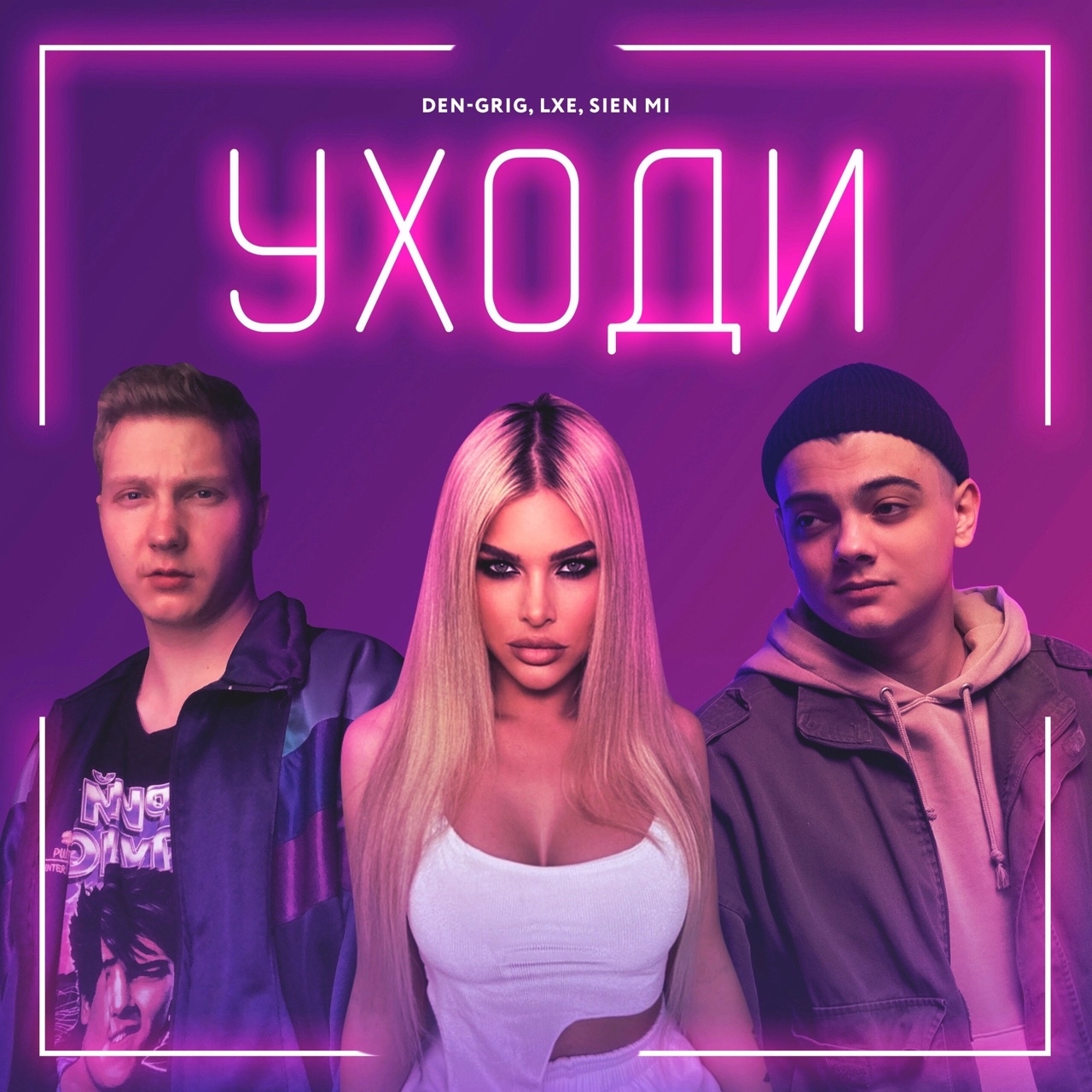 dengrig1 в LOOKY — Слушай трек уходи - Den-GRiG