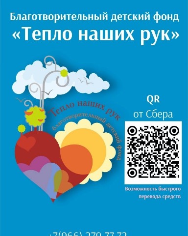 Тепло наших рук в LOOKY. #ПомощьДетямИзДетдома,#Сбор,#Профориентация,#СоциальноБытоваяАдаптацияВоспитанниковДетдома,#ОрганизацияДосугаДетей,#ПрофилактикаПравонарушений,#ТеплоНашихРук,#ТеплоНашихРук. #ПомощьДетямИзДетдом...