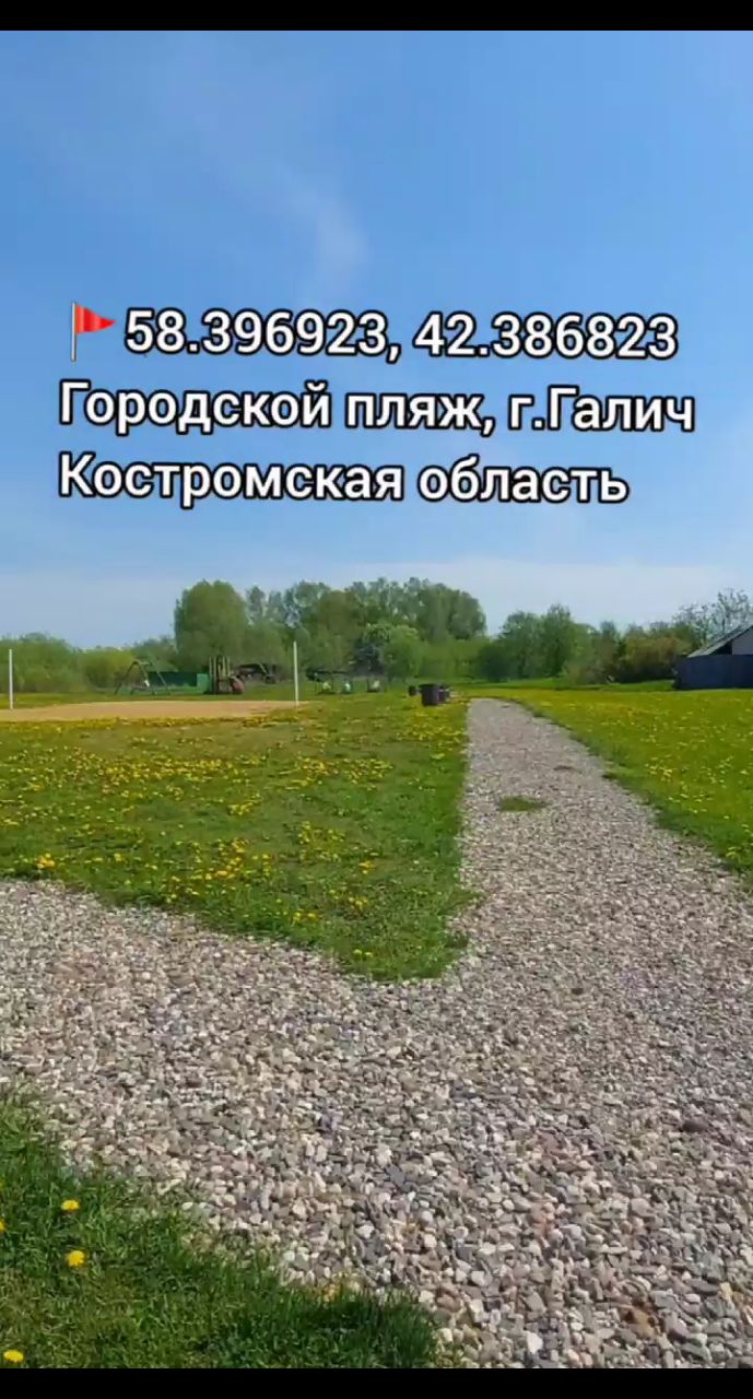 Автобродяги in LOOKY. #пляж,#озеро,#галич,#автобродяги. Что за пляж такой в ...