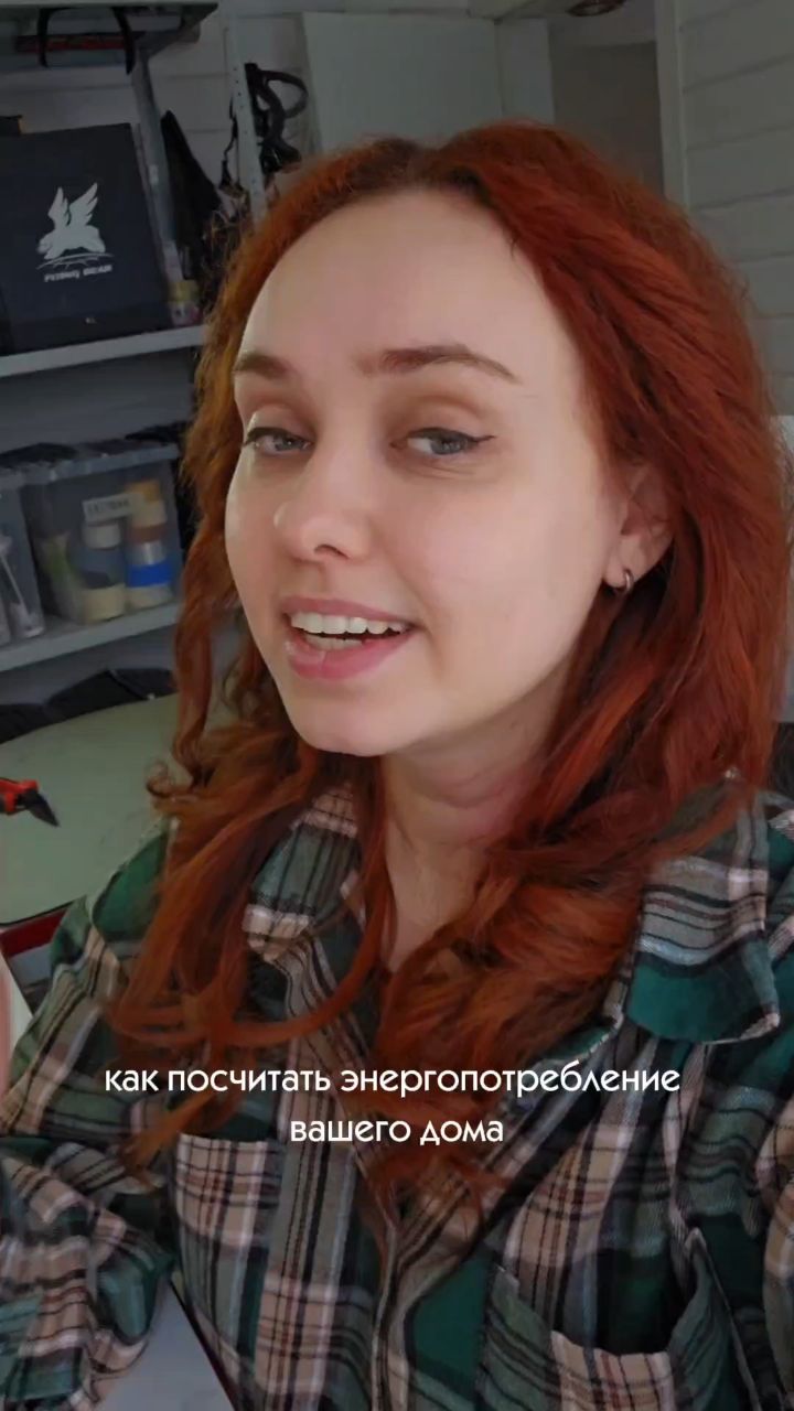 Russioncybergirl в LOOKY. . Рачет энергопотребле...