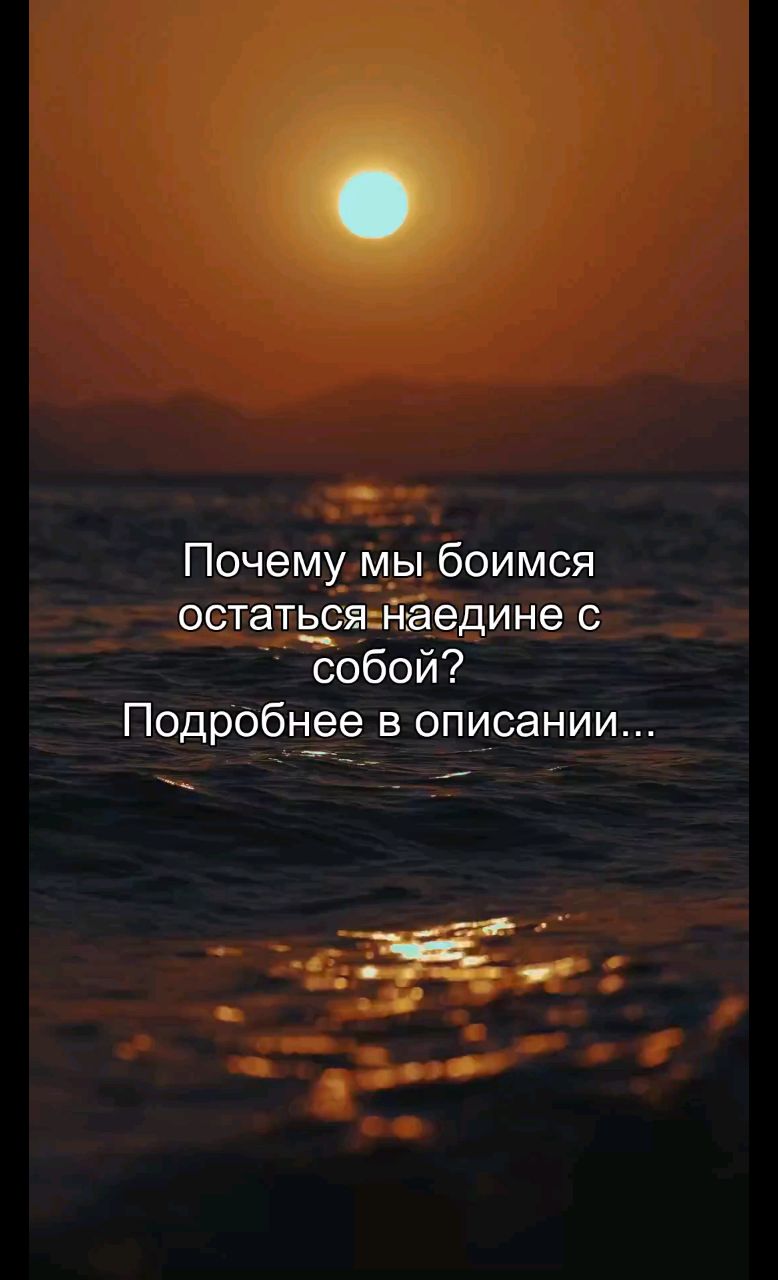 Самый лучший в LOOKY. #психология,#одиночество,#тишина,#мысли,#развитие. Ты никогда в своей ж...