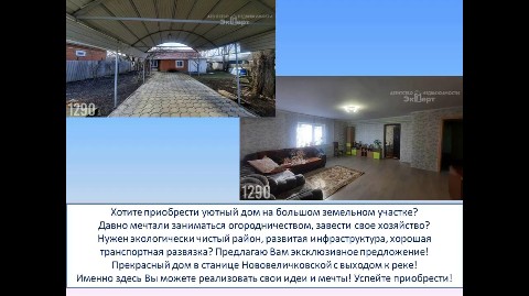 krd.expert in LOOKY. #агентствонедвижимости,#недвижимостькраснодарскогокрая,#переезднаюгроссии,#продажанедвижимости,#купитьучасток,#купитьквартиру,#купитьдом,#купитькоммерцию,#работавнедвижимости,#вакансии,#краснодарскийкрай,#недвижимость,#юг,#море,#югросси,#вакансии,#работа,#отзывы,#клиенты,#специалисты. 📣В продаже дом 78,9...