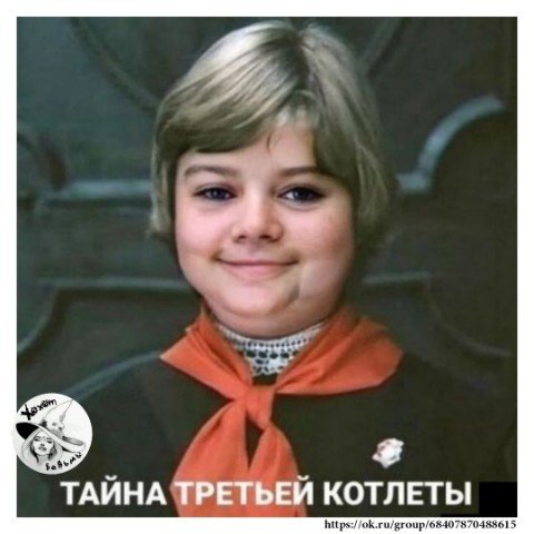 Looky_174304705358623 в LOOKY. #вЕсЁлЫе_КарТЫнкИ,#КакТаКуЮмор,#МожНОи_ТакуЮ,#ТоЛьКоМеЖДУнаМИ,#ТаКаЯ_ЖиЗнь,#Ржу_НиМаГу,#Хоhot_vEдьМЫ,#Хоhot_vEдьМЫ,#ШуТкаДнЯ. #вЕсЁлЫе_КарТЫнкИ
#К...