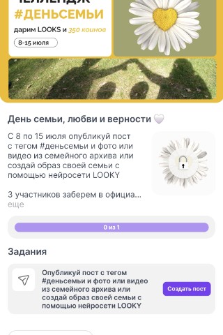 afk_YT123 в LOOKY. #деньсемьи. #деньсемьи