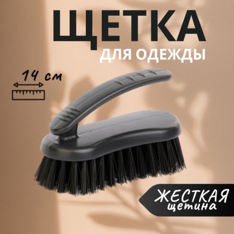 Vsevdom Premium продавец в LOOKY. #Уборка,#Чистота,#ЩеткаДляОдежды,#ЖесткаяЩетка,#ДляДома,#ДляОдежды,#ЧистыйДом,#АксессуарыДляУборки,#ПолезныеШтуки,#Ozon,#Хозтовары,#ЛегкаяУборка. 🚿 Жесткая щетка для...