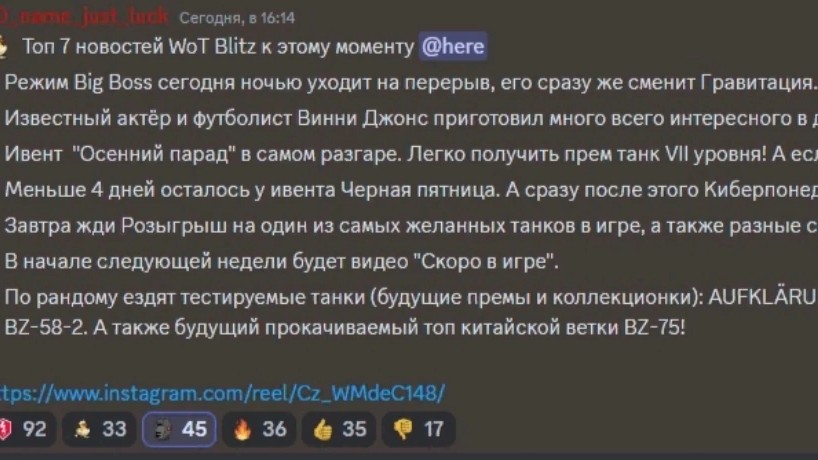 Blitz Express в LOOKY — Топ-7 новостей по WoT Blitz из Официального Discord!