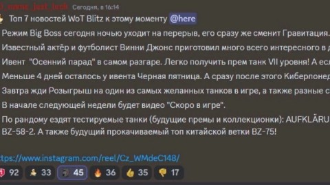 Blitz Express в LOOKY. . Топ-7 новостей по Wo...