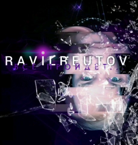 RavilReutov в LOOKY. #music,#top,#newmusic,#2024,#chart,#new,#newmusic,#dance,#love,#lovesongs,#song,#music2024,#русскаямузыка,#Россия,#новинка,#топ,#музыка,#счастье,#лайк. #music #top #newmusi...
