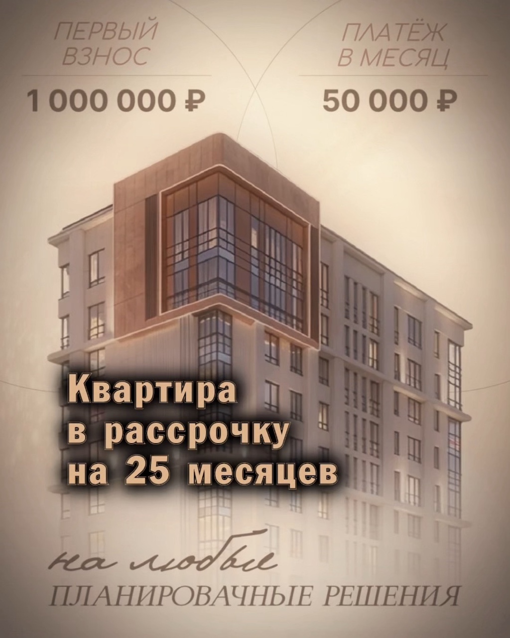 👍🏻 Прекрасное решение для тех, кто хочет одновременно подержать деньги на банковском депозите и приобрести квартиру!

Пишите или звоните - вышлю планировочные решения квартир.
☎️ 8-988-317-57-17

#НовостройкиБезГраниц_Новороссийск #квартираврассрочку #квартирауморя