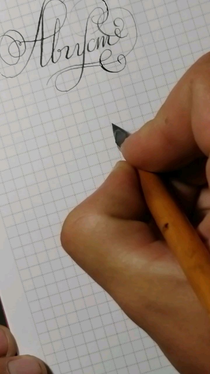 calligrapher_zotov в LOOKY. #тренировка,#каллиграфия,#Творчество,#искусство. Каллиграфия трениров...