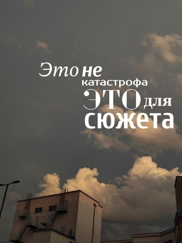 Все будет супер