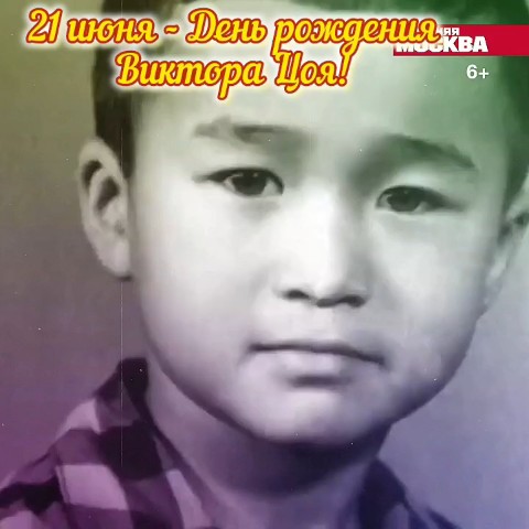 pserge61 в LOOKY — «ДЕНЬ РОЖДЕНИЯ ВИКТОРА ЦОЯ, ГРУППА "КИНО"»
***
И вот ты вечн