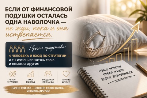 ПРИГЛАШАЮк сотрудничеству в LOOKY. . Если от финансовой п...